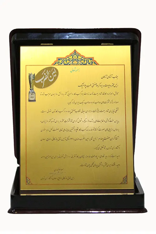 لوح امین الضرب
